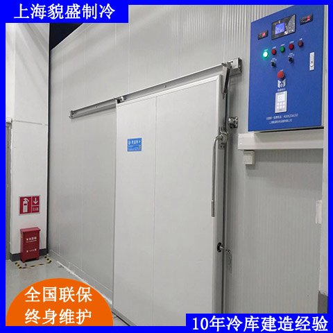 廠家安裝2-8℃醫(yī)藥冷庫(kù)，GSP認(rèn)證驗(yàn)收-貌盛制冷