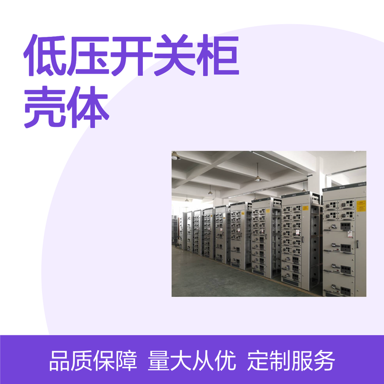 定制GCK抽屜柜-低壓開關(guān)柜殼體-覆鋁鋅板制作
