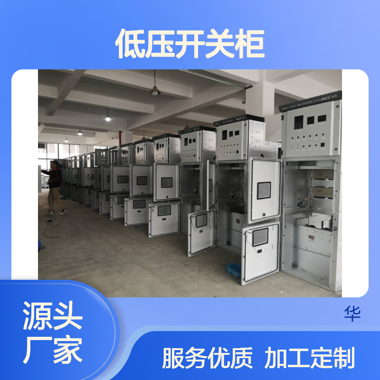 上華品牌GCK低壓開關柜抽出式母線柜IP30防護