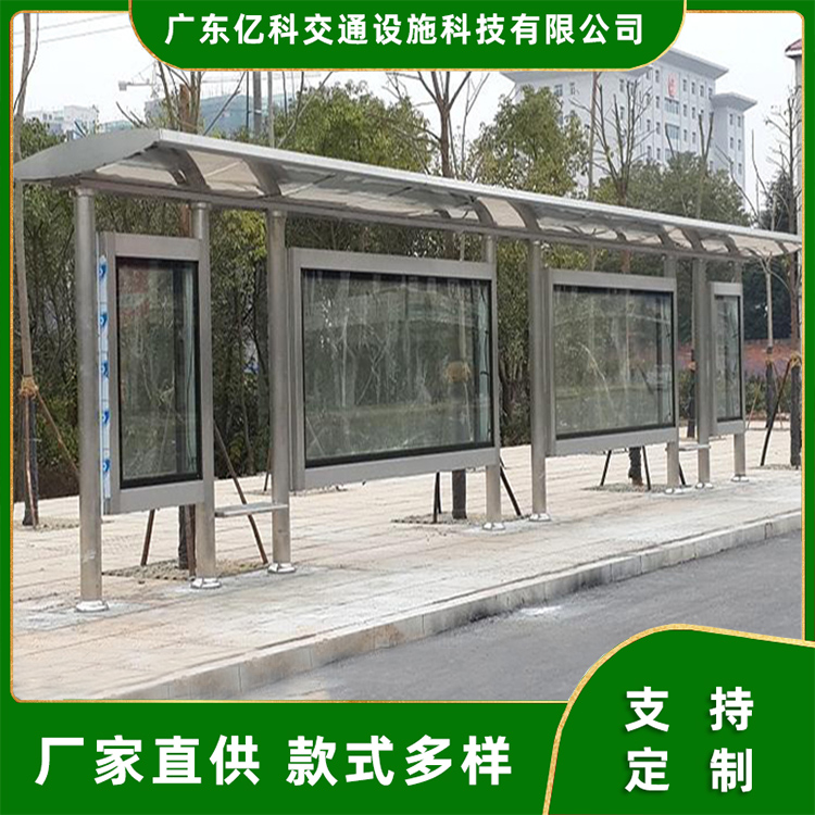 億科交通不銹鋼候車亭定制廠家特色公交站臺公交棚來圖加工包安裝