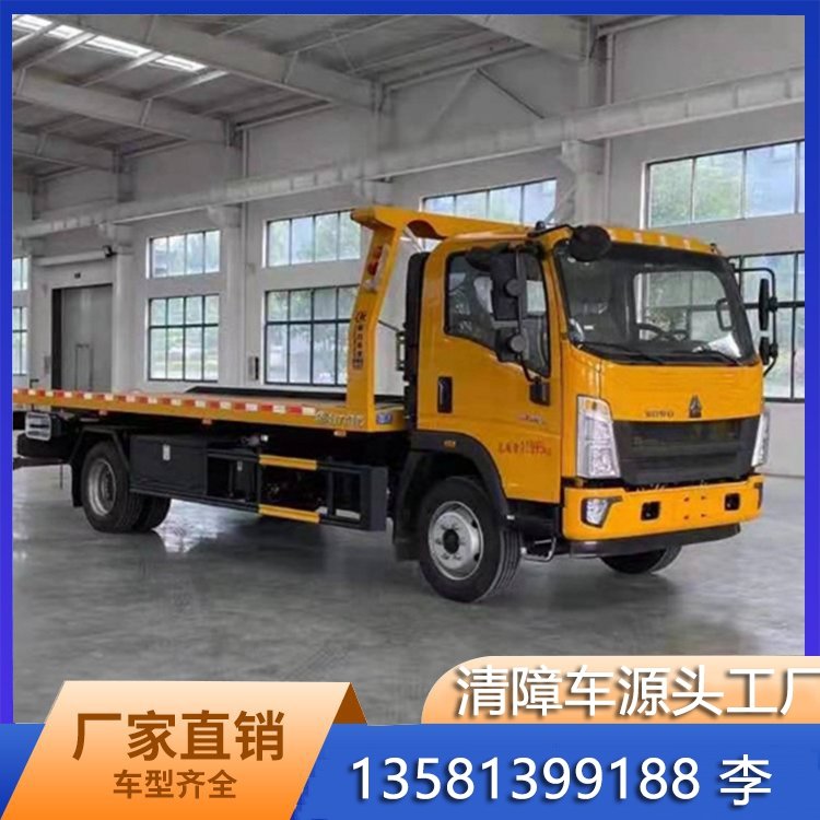 重汽豪沃清障車帶雙側(cè)聯(lián)動(dòng)操作裝置運(yùn)輸方便購車立減