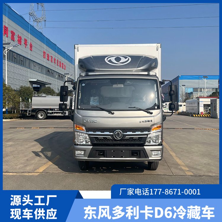 東風(fēng)多利卡D6冷藏車藍(lán)牌4米2冷鏈車日產(chǎn)尼桑163馬力