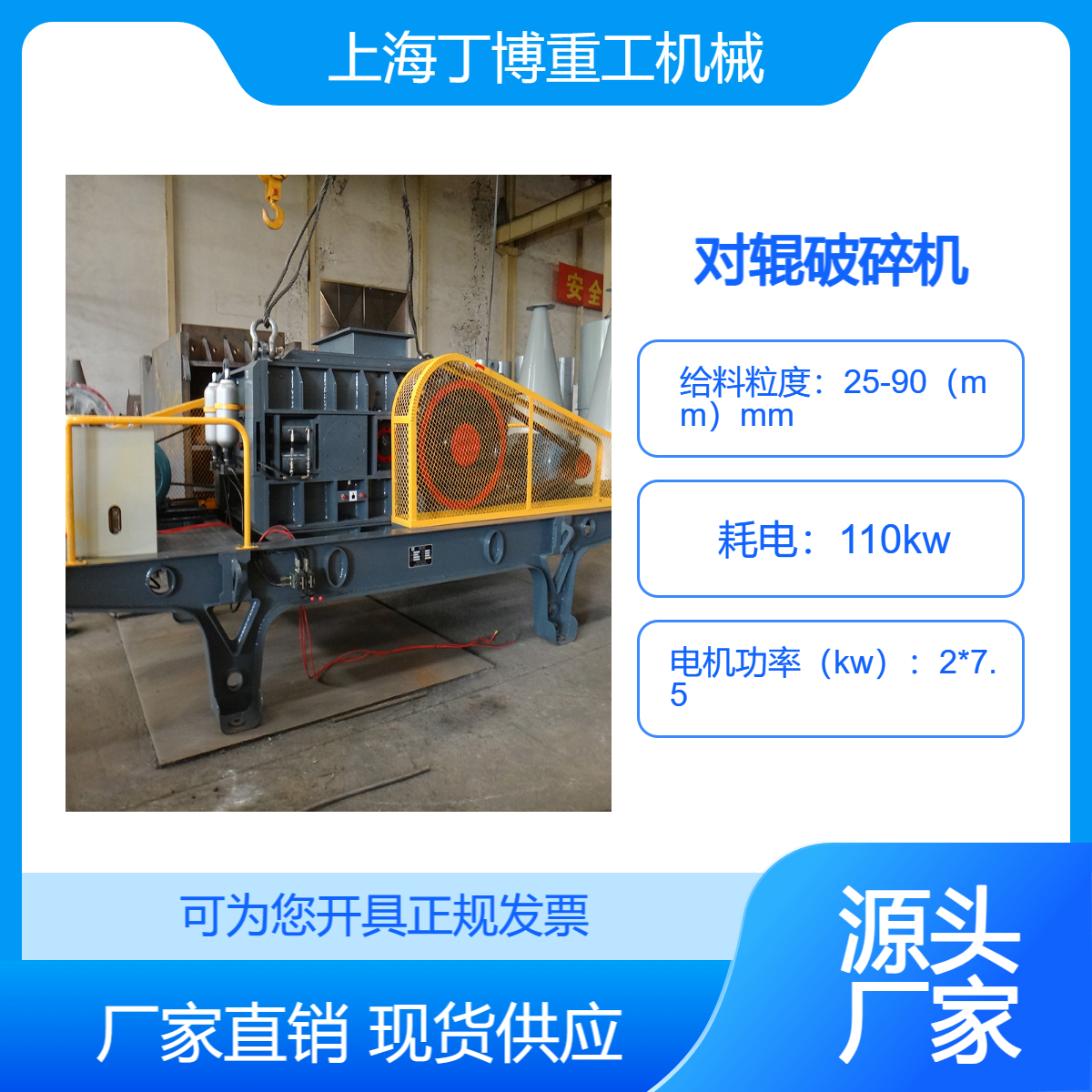 對輥破碎機出料口可調(diào)節(jié)砂石破碎生產(chǎn)線破碎設備丁博重工