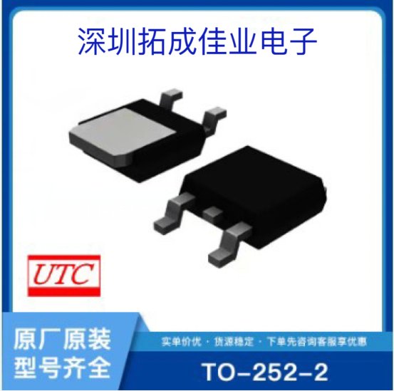 LM317AG-TN3-R線性穩(wěn)壓器(LDO)UTC\/友順封裝TO-252-2批號22 原裝