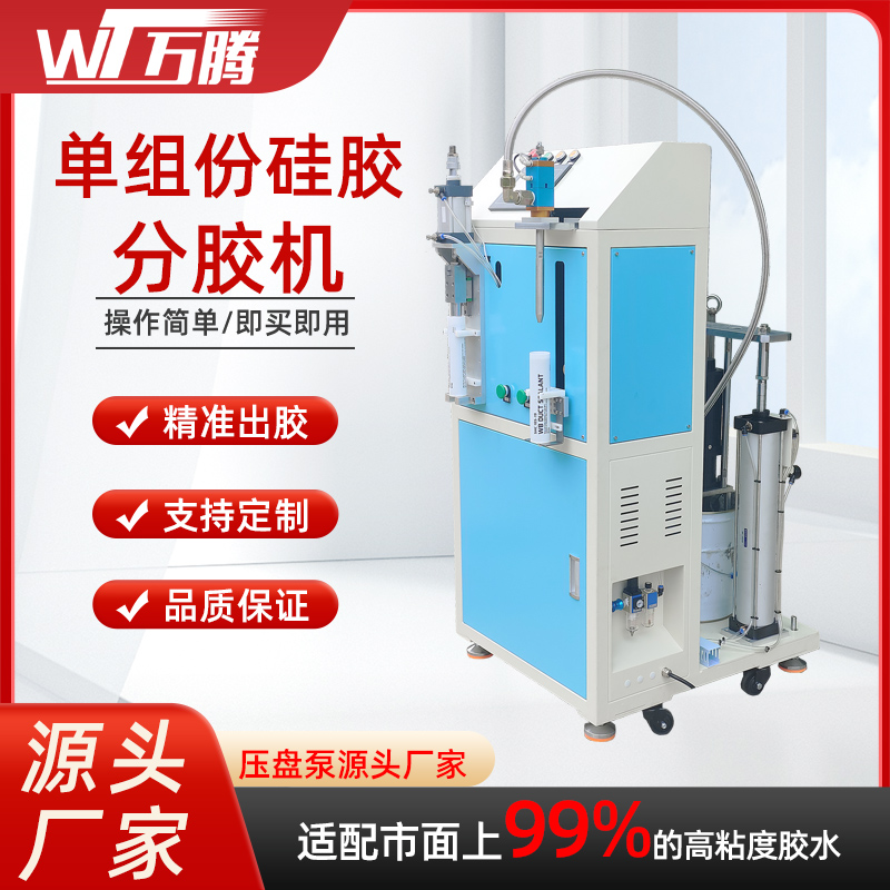 全自動膠水灌裝機(jī)有機(jī)硅橡膠分裝機(jī)300ML大容量玻璃膠分裝設(shè)備