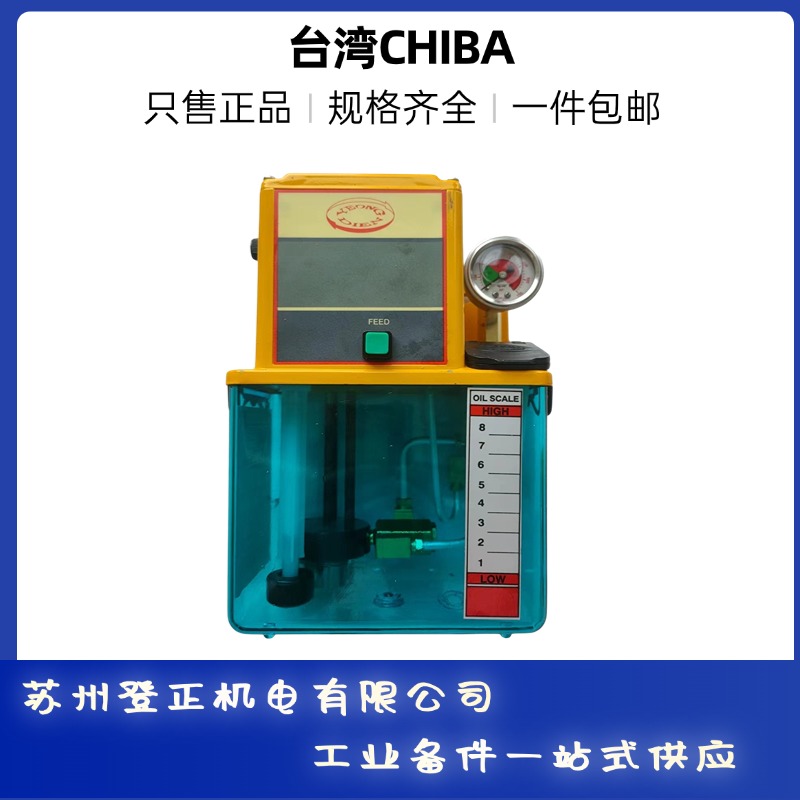 臺灣CHIBA潤滑泵TM-302FW-T4AC110V電壓多重選型