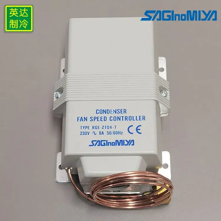 原裝日本鷺宮冷凝器風(fēng)扇轉(zhuǎn)速控制器風(fēng)機(jī)調(diào)速器RGE-Z1N4-7