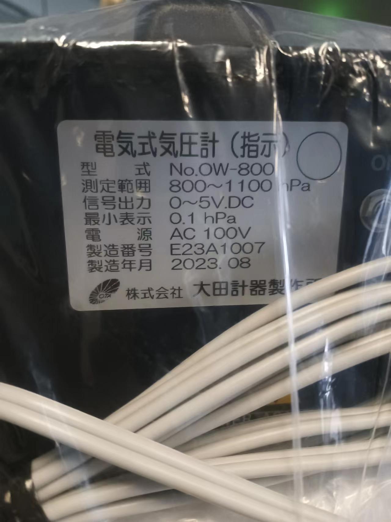 進(jìn)口經(jīng)銷OTAKEIKI大田計(jì)器OW-800電氣式氣壓計(jì)