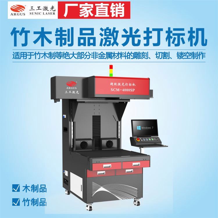 骨灰盒激光雕刻機(jī)自動雕刻圖案文字、深度可控、無后道工序