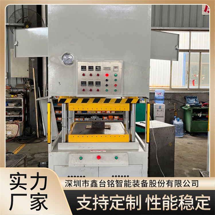 IMD熱壓成型機提供穩(wěn)定且強大的熱壓動力自動操作防潮防濕鑫臺銘