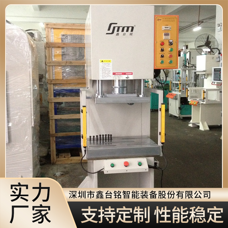 單臂液壓機電機軸承端蓋壓裝機散熱性能良好發(fā)貨快鑫臺銘