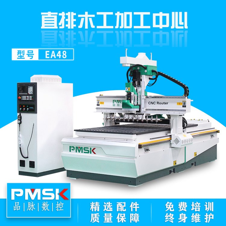 品脈數(shù)控高性?xún)r(jià)比EA48-1328直排換刀開(kāi)料機(jī)廠家