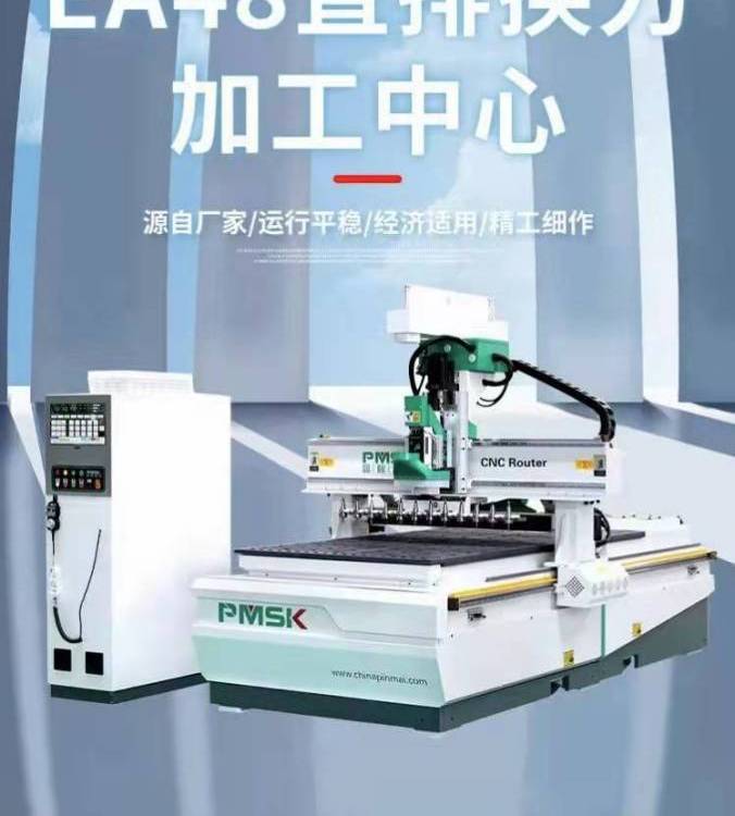 品脈數(shù)控【全國均可發(fā)貨】開料機設(shè)備廠家