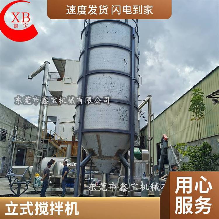 3噸立式塑料顆粒攪拌機(jī)色母混色機(jī)拌料桶PP水口料加熱烘干機(jī)廠家