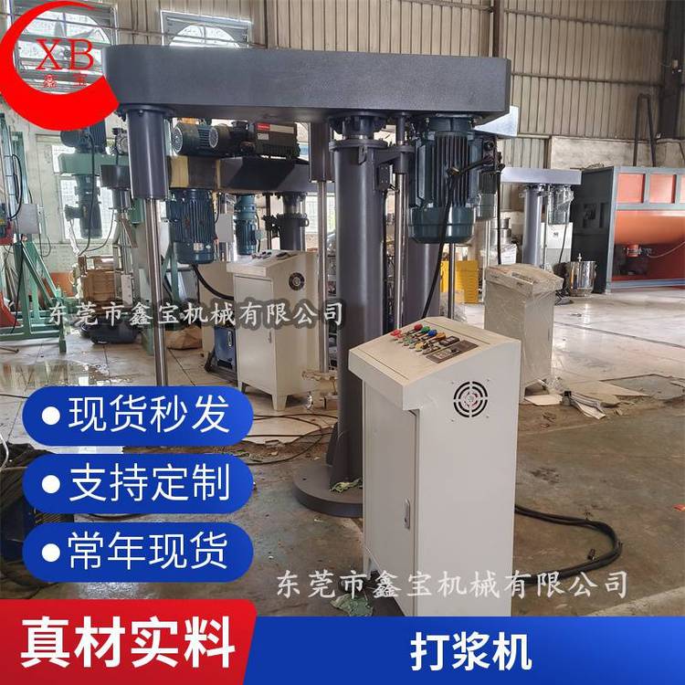 鑫寶011型變頻調(diào)速剪切分散機(jī)油漆涂料攪拌機(jī)