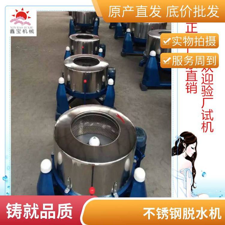小型果蔬脫水機25KG蔬菜脫水設(shè)備水果蔬菜離心式甩干機