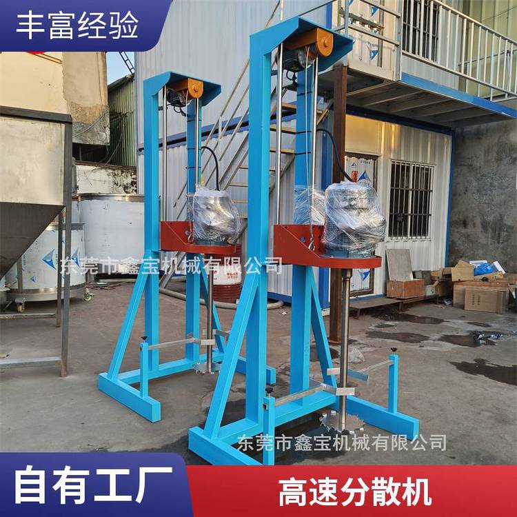 7.5\/11\/15kw高速液壓分散機(jī)涂料油漆實(shí)驗(yàn)簡易式電動(dòng)混合攪拌機(jī)