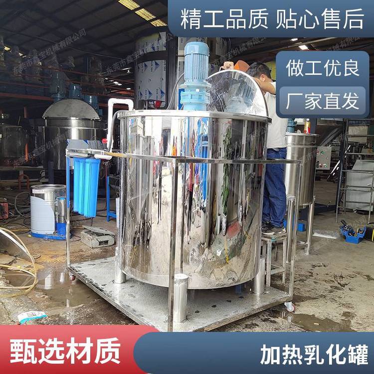 半開(kāi)蓋加熱攪拌罐不銹鋼洗潔精調(diào)配罐立式洗發(fā)水乳化罐