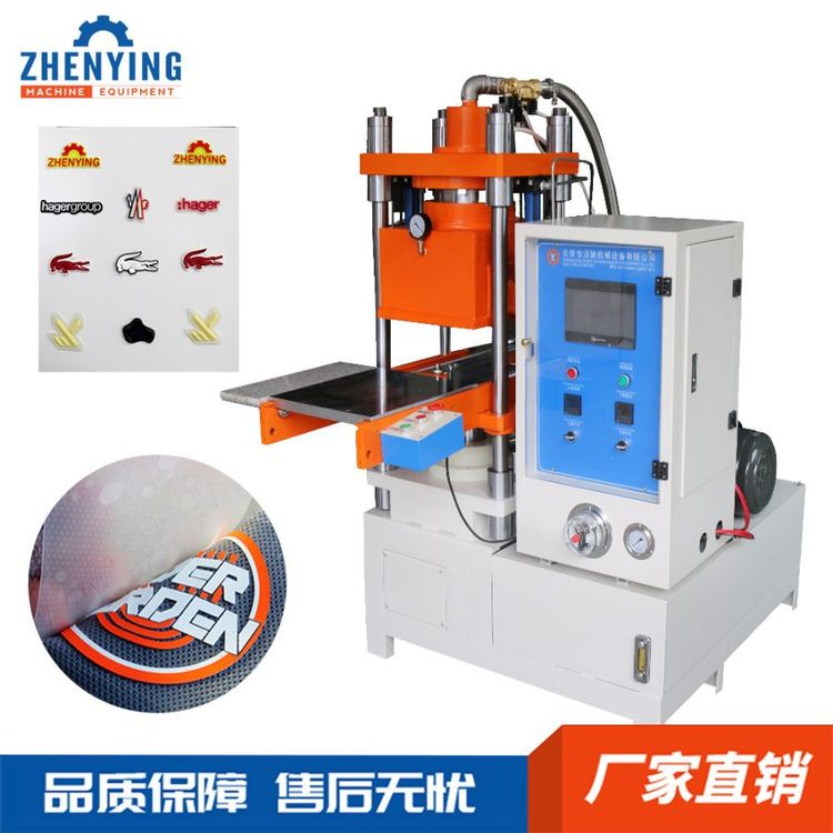 液壓硫化機(jī)用于硅膠logo商標(biāo)標(biāo)簽等橡膠產(chǎn)品制作真空模壓機(jī)廠家