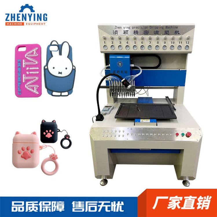 點(diǎn)膠機(jī)用于硅膠手機(jī)殼以及耳機(jī)保護(hù)套件制作多色滴塑機(jī)廠家自產(chǎn)