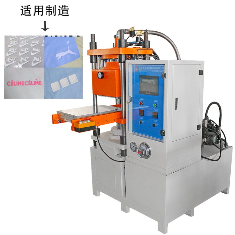 運(yùn)動(dòng)阿迪品牌logo軟膠制造機(jī)50T硅膠商標(biāo)一體機(jī)全自動(dòng)真空硫化機(jī)