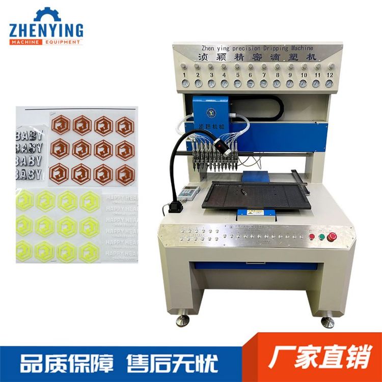 自動(dòng)點(diǎn)膠機(jī)用于硅膠產(chǎn)品冰箱貼卡通禮品制作等多色滴塑機(jī)廠家自產(chǎn)