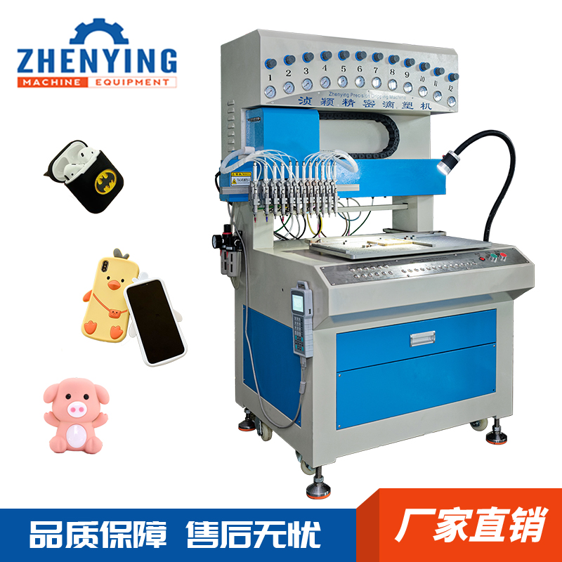 多色公仔鑰匙掛件模具點(diǎn)膠填料PVC鞋標(biāo)滴塑機(jī)湞穎精密硅膠點(diǎn)膠機(jī)