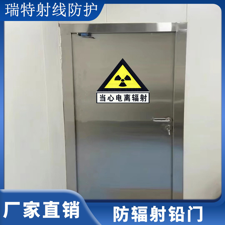 醫(yī)用防輻射門核醫(yī)學科病房防輻射庫存充足材質齊全瑞特