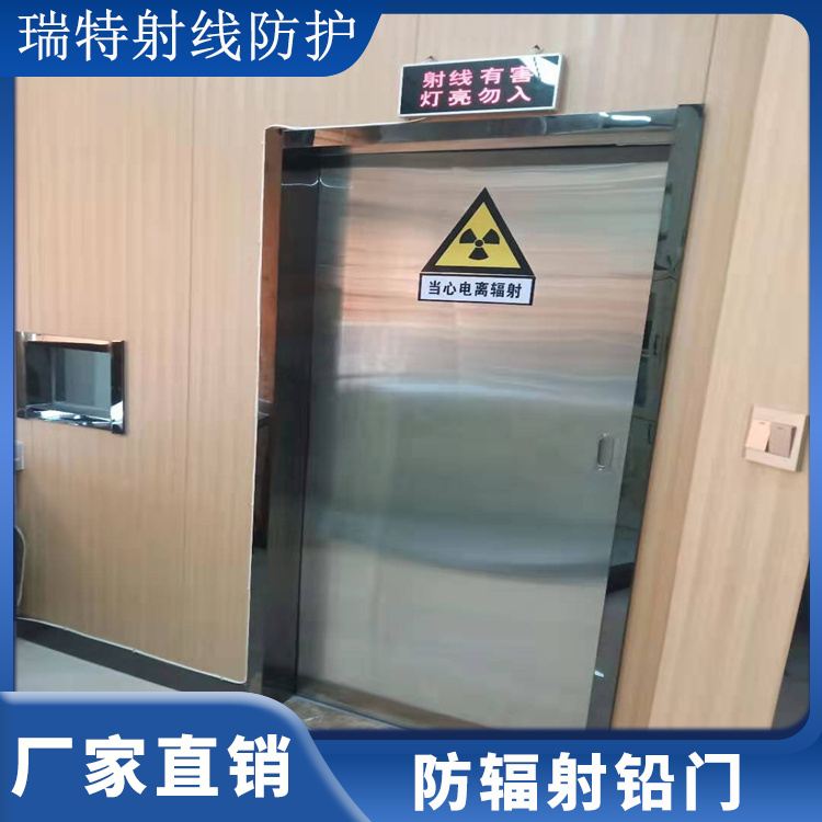 平開鉛門放射科DRCTX光室批量供應(yīng)加工定制瑞特