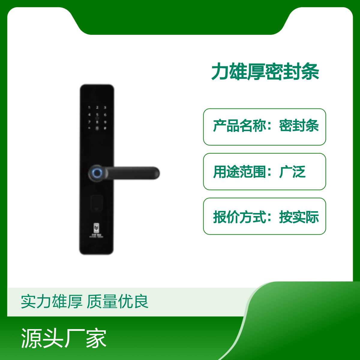 實(shí)力雄厚密封條質(zhì)量?jī)?yōu)良耐用型按需定制服務(wù)周到