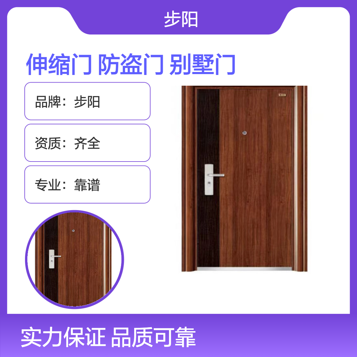 步陽防盜伸縮門甲級(jí)門精湛工藝資質(zhì)齊全售后完善