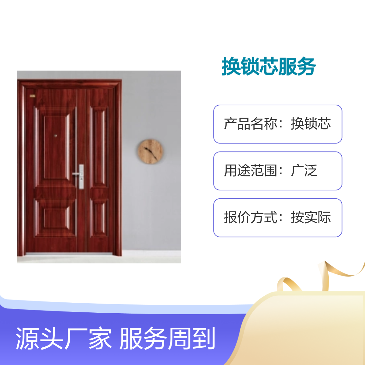 實力雄厚換鎖芯服務(wù)專業(yè)靠譜周到貨源充足質(zhì)量過硬