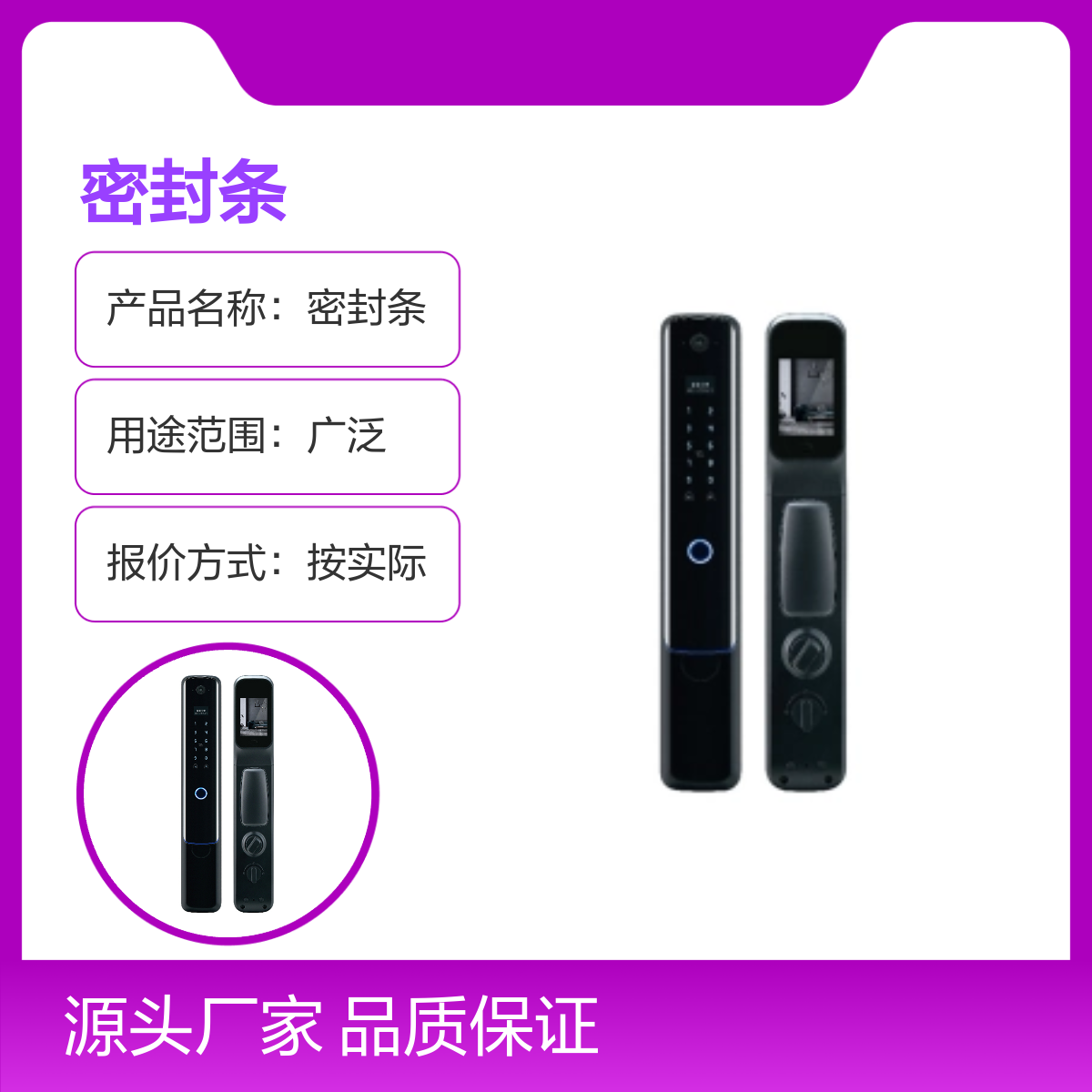 定制密封條品質保證可靠多年行業(yè)經(jīng)驗實力雄厚貨源充足
