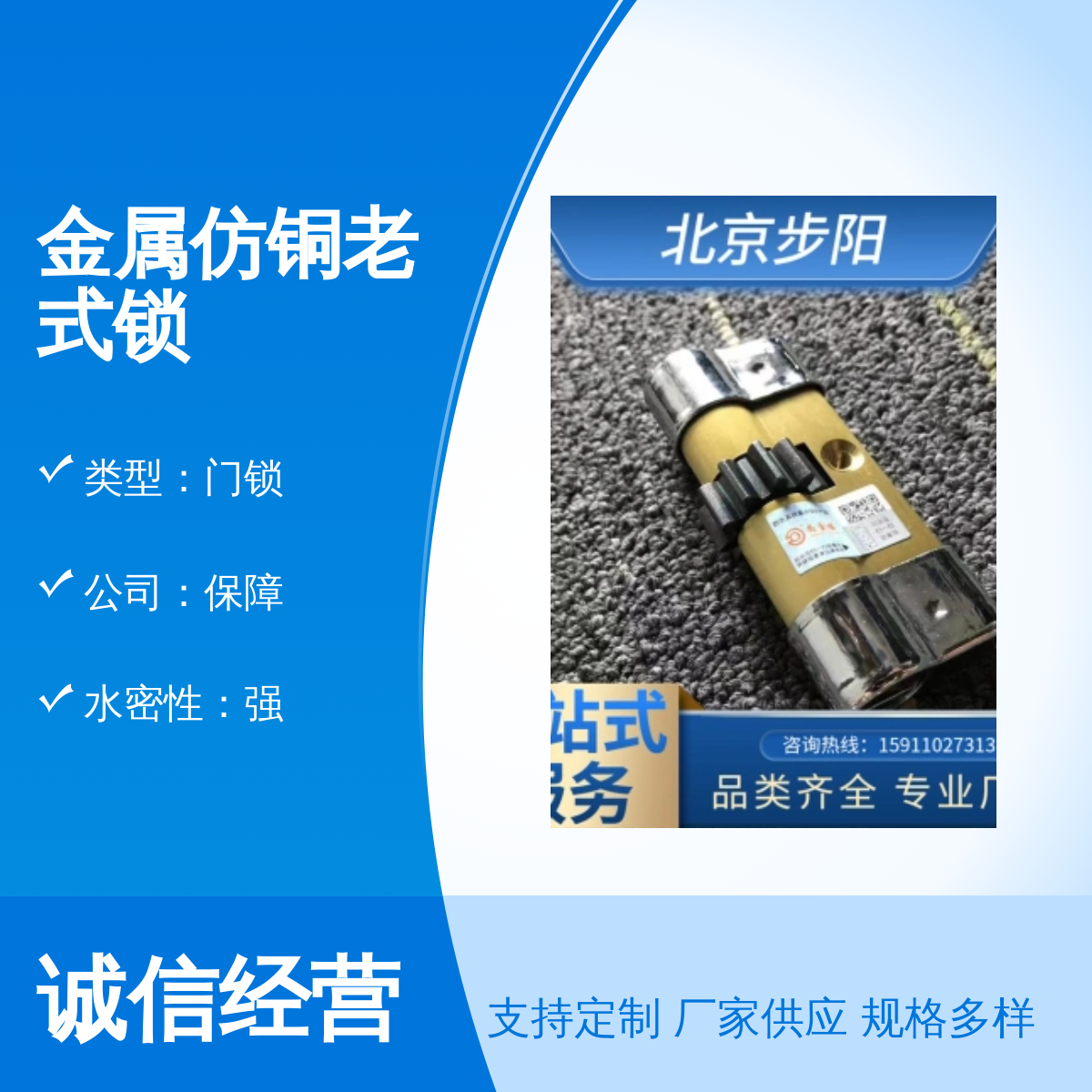 金屬仿銅老式鎖全天客服家庭安裝優(yōu)選合成木材質(zhì)雄厚實力