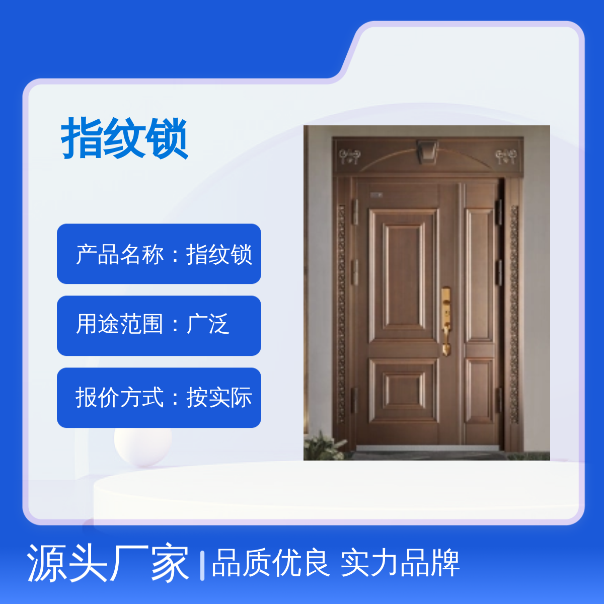 指紋鎖品質(zhì)優(yōu)良實力品牌安全可靠服務(wù)周到貨源充足