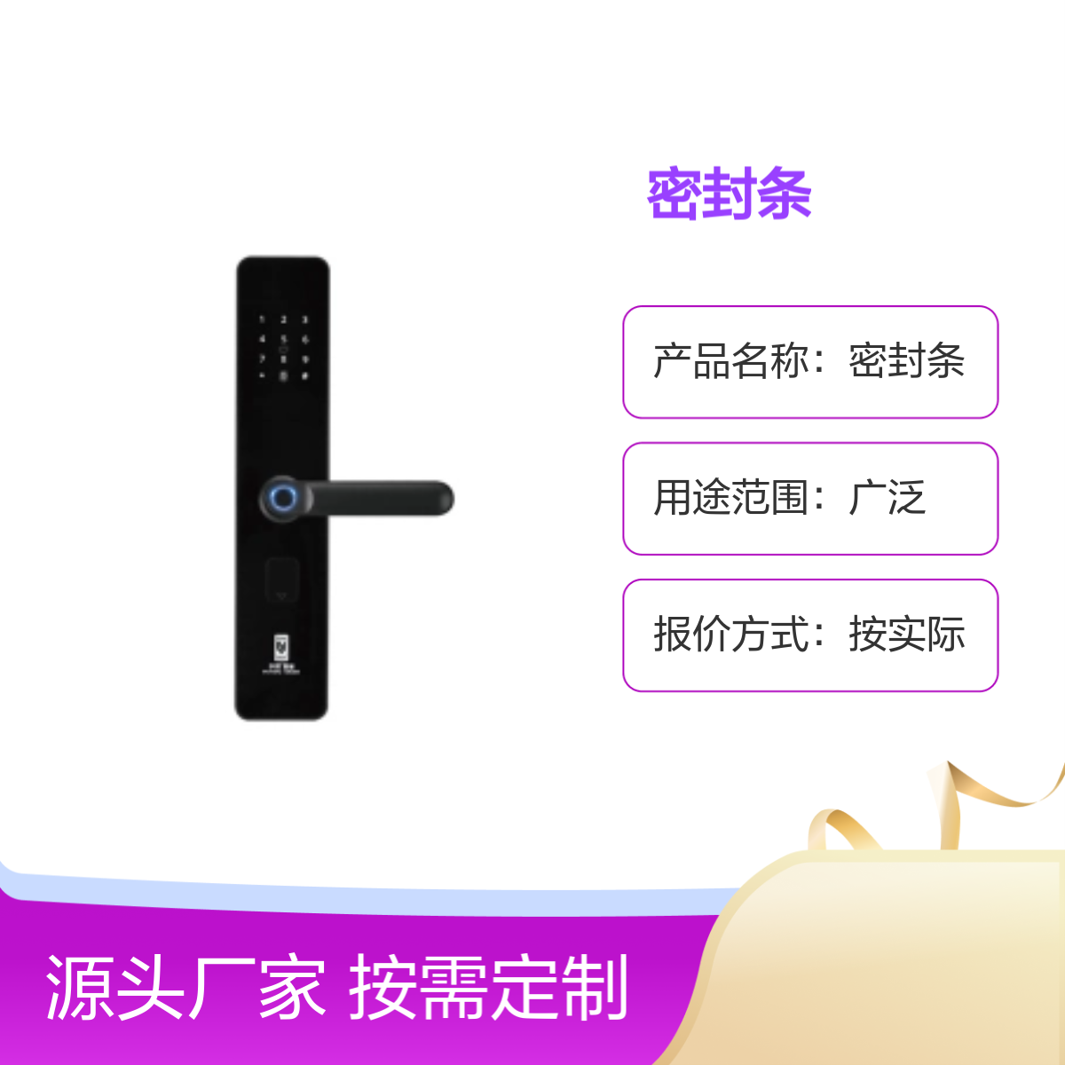 一對一服務(wù)密封條按需定制專屬方案質(zhì)量過硬貨源充足