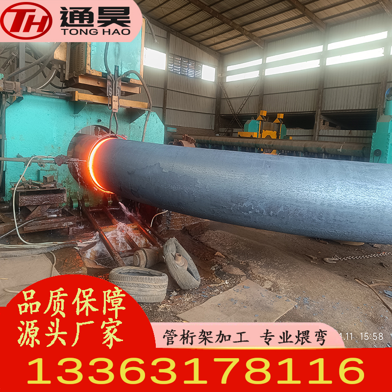 熱彎煨制40mm大口徑厚壁圓管加熱小半徑異型彎管鋼結(jié)構(gòu)大彎加工