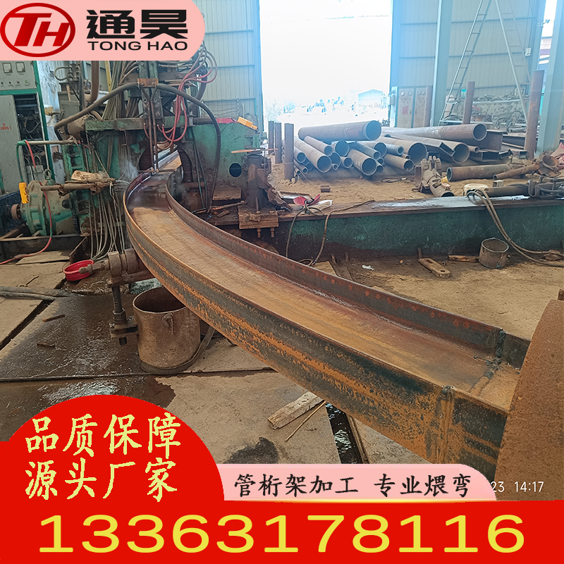 生產(chǎn)各種半徑型號(hào)型材彎弧拉彎H型鋼方管冷彎加工煨制3-50D大倍數(shù)