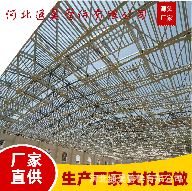 可全國施工管桁架拼接廠家直供規(guī)格多種規(guī)格施工工藝經(jīng)久耐用通昊