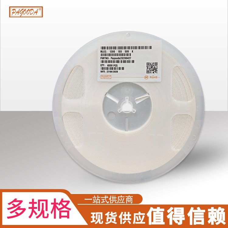 PAGOODA原裝貼片電容X7R102K25V陶瓷電容器服務(wù)周到