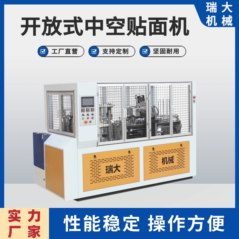 瑞大供應(yīng)多功能全自動中空貼面設(shè)備穩(wěn)定性壽命長5KW貼面機