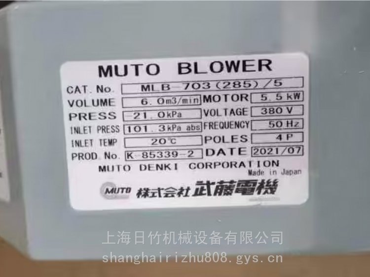MUTOBLOWER，武藤風(fēng)機(jī)代理，muto株式會(huì)社武藤電機(jī)