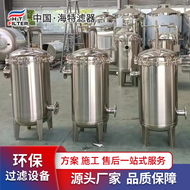 海特304袋式過濾器多袋高效過濾固液分離法蘭形式廢水處理