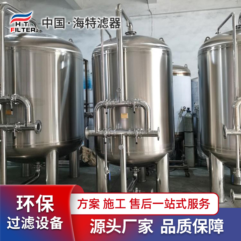 海特石英砂過濾器農(nóng)用節(jié)水灌溉設(shè)備泳池溫泉水凈水系統(tǒng)自動反沖洗