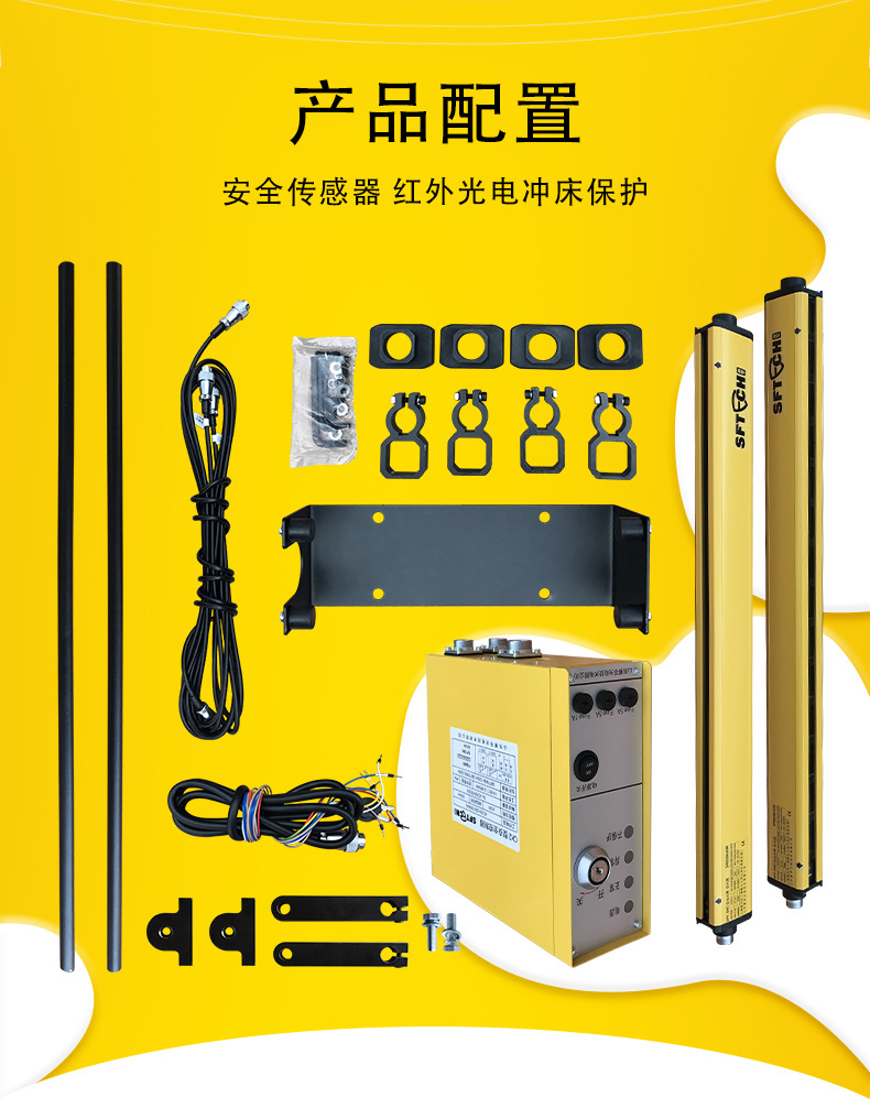 FL系列安全光幕傳感器繼電器模塊傳感保護(hù)沖壓設(shè)備保護(hù)裝置
