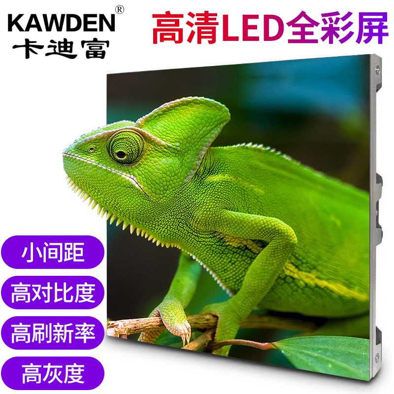 LED顯示屏無縫拼接屏高清全彩led電子顯示屏大屏