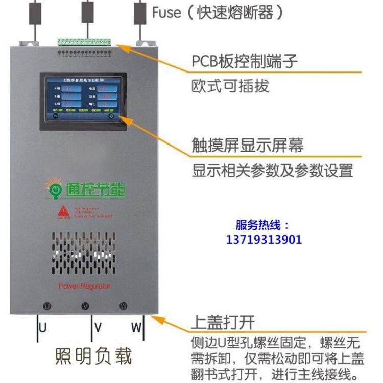 GGDZ-T-150路燈節(jié)電器