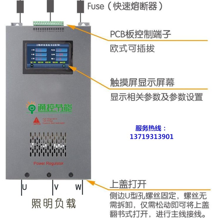 SLC-3-60智能節(jié)能照明控制器
