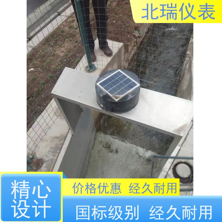 北瑞儀表明渠流量計使用安全性價比高多領(lǐng)域可用精度高