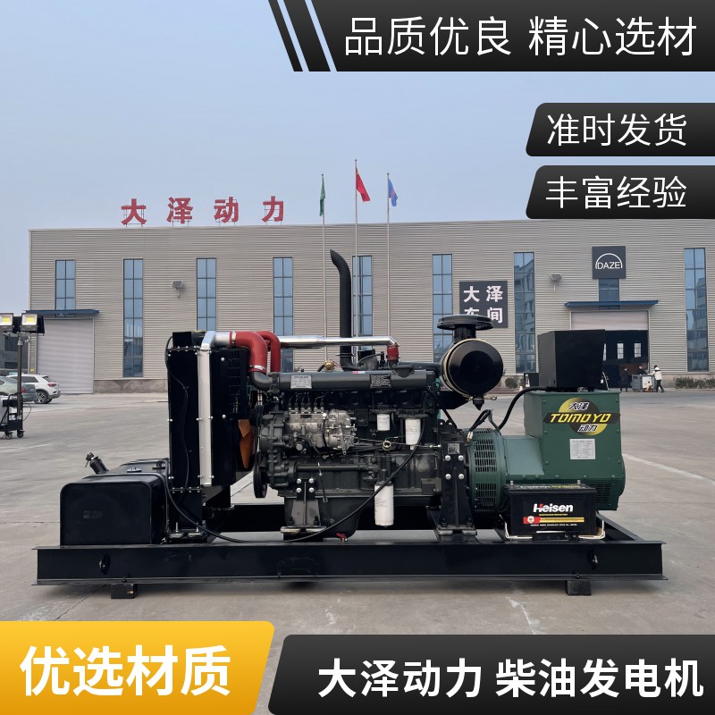 大澤動力100kw200kw柴油發(fā)電機組開架式六缸水冷智能操控一鍵啟動